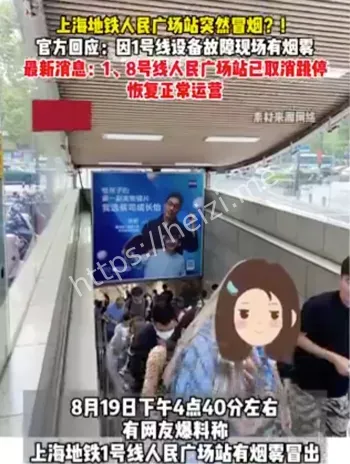 乘客疏散