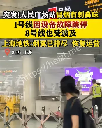 8号线临时调整