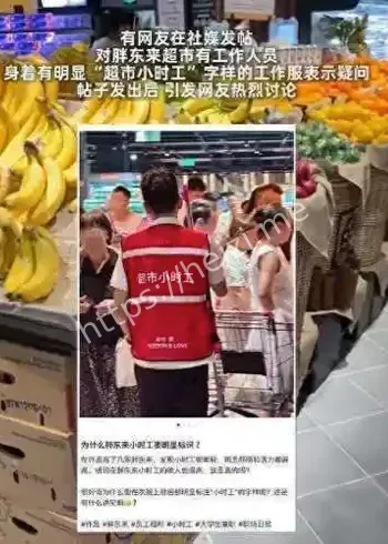 胖东来