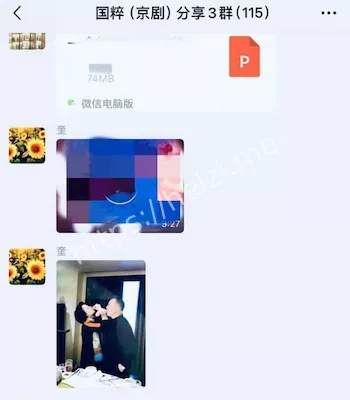 粉丝群聊天记录