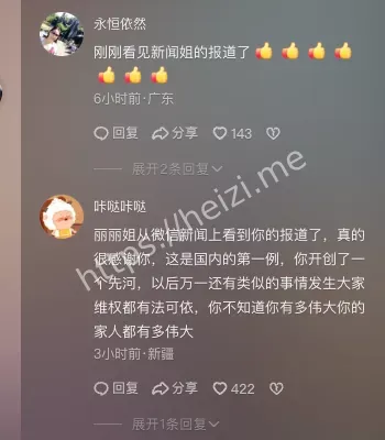 职场性侵事件