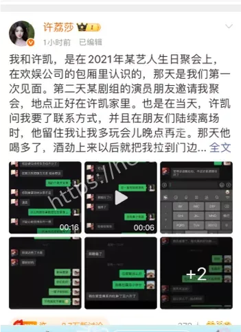 许荔莎硬刚于正