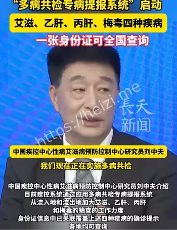 病史录入身份证全国追查