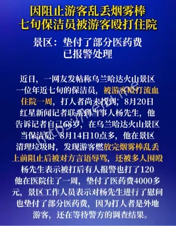 乌兰哈达火山景区