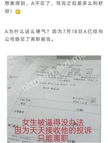 宋白金骚扰空乘