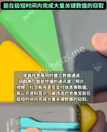 国安部