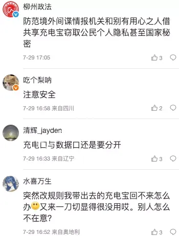 恶意芯片