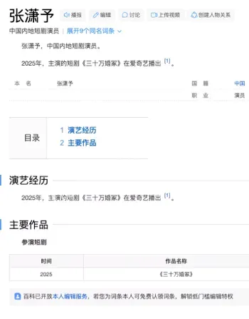 张潇予48页PPT实锤