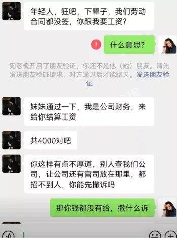 实习协议变免费打工