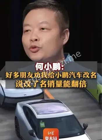 小鹏汽车