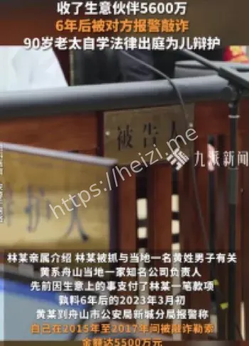 舟山商界纠纷