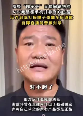 反诈老陈