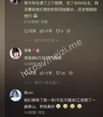 个性化旅游