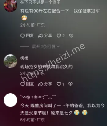 七夕情侣活动