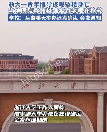 身亡