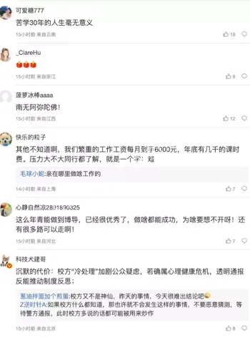 浙大博导
