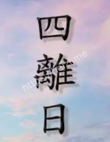 玉门经