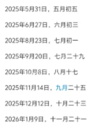 立秋前一天