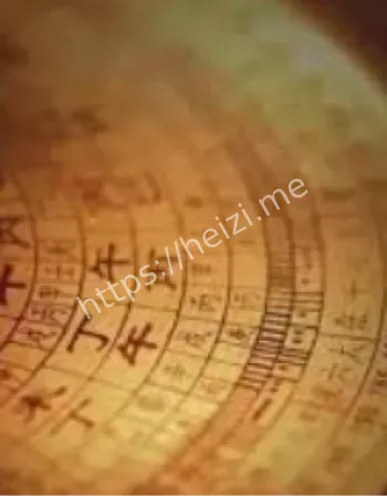 阴阳五行