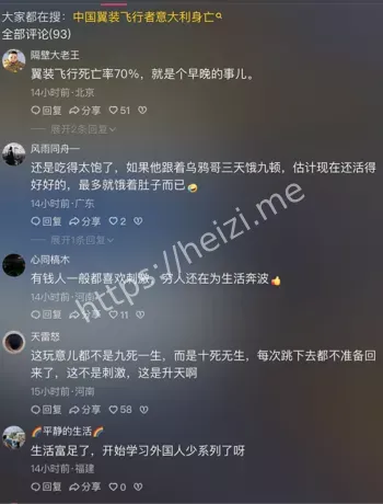 安全隐患
