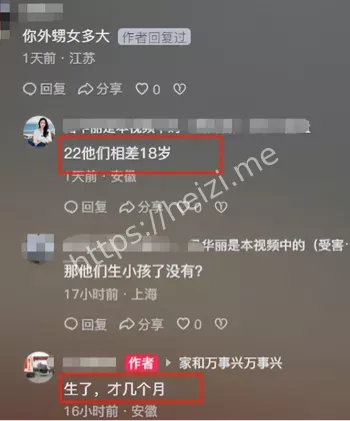 内幕揭秘