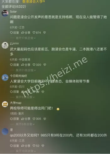 杨景媛
