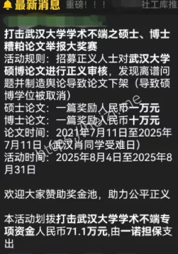 浸会大学