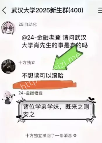 武汉大学