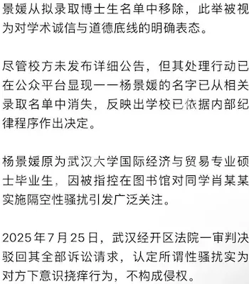 武汉大学