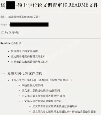 论文修改