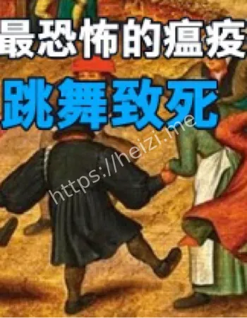 部分死亡