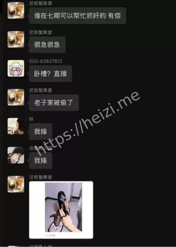 乌龙事件