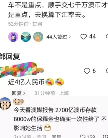 澳大利亚华人