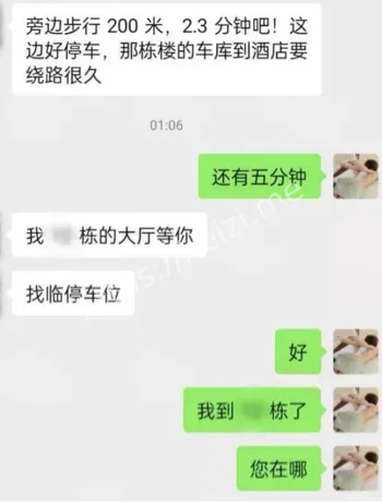 按摩小子