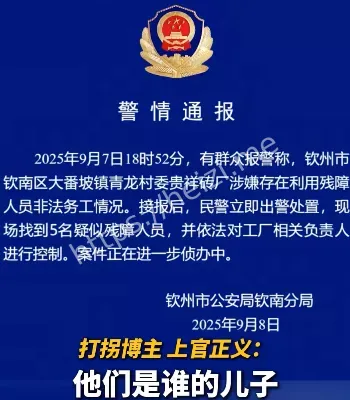 警方调查