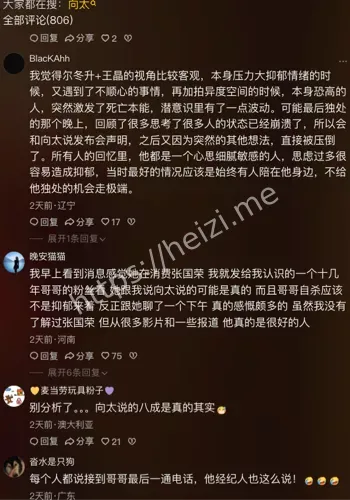 突爆张国荣离世内幕