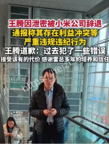 雷军挥泪斩马谡