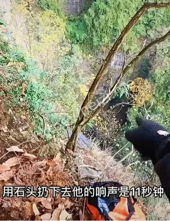 坠车事件悬案揭秘