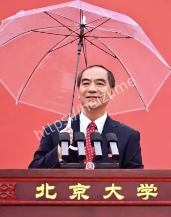 北大校长