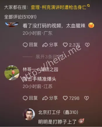 查理科克犹他谷大学枪击