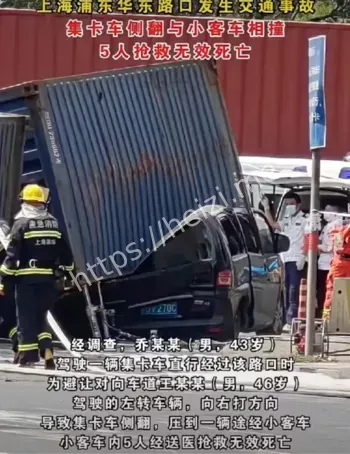 集卡车侧翻压覆小客车通报
