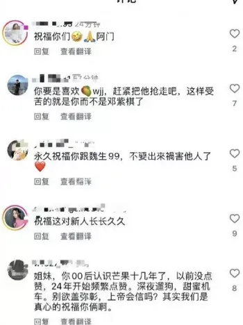 男友