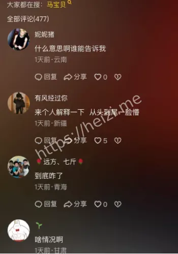 抖音马宝贝直播事件