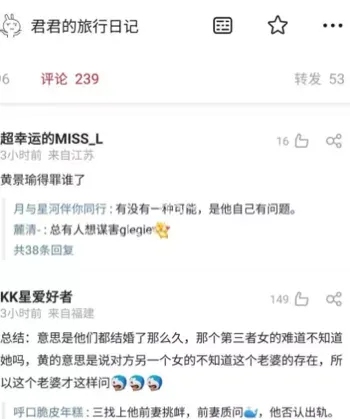 黄景瑜出轨张艺上实锤曝光