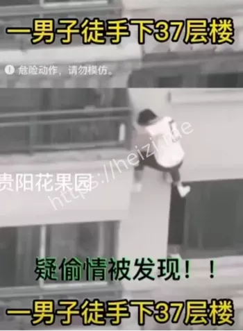 花果园事件