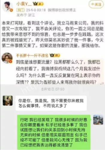 胡楚靓
