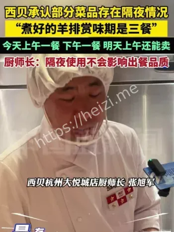 餐饮行业监管升级