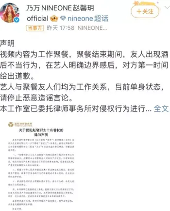 酒店私会被挖出