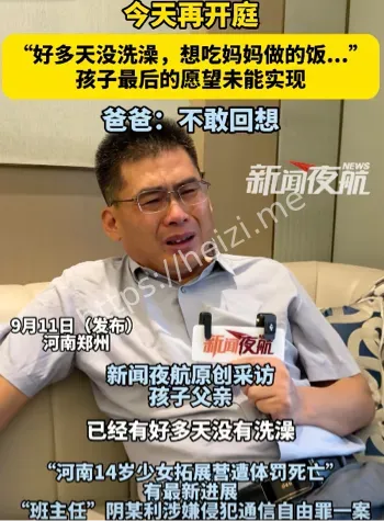 中牟再开庭