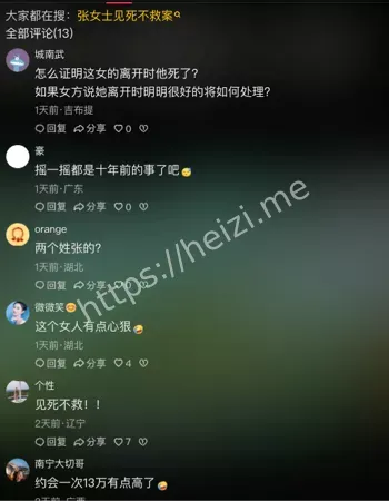 微信摇一摇加好友